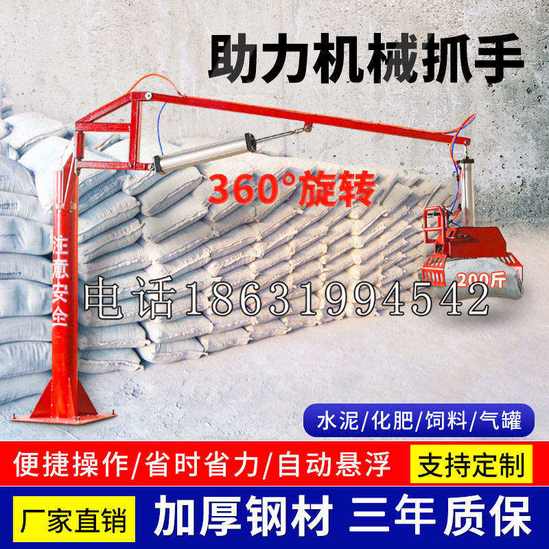 和田市助力机械抓手 平衡吊悬臂吊机车 360°旋转机械手臂 翰盾